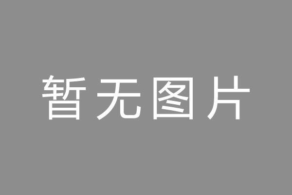 山东按揭车抵押贷款哪里靠谱